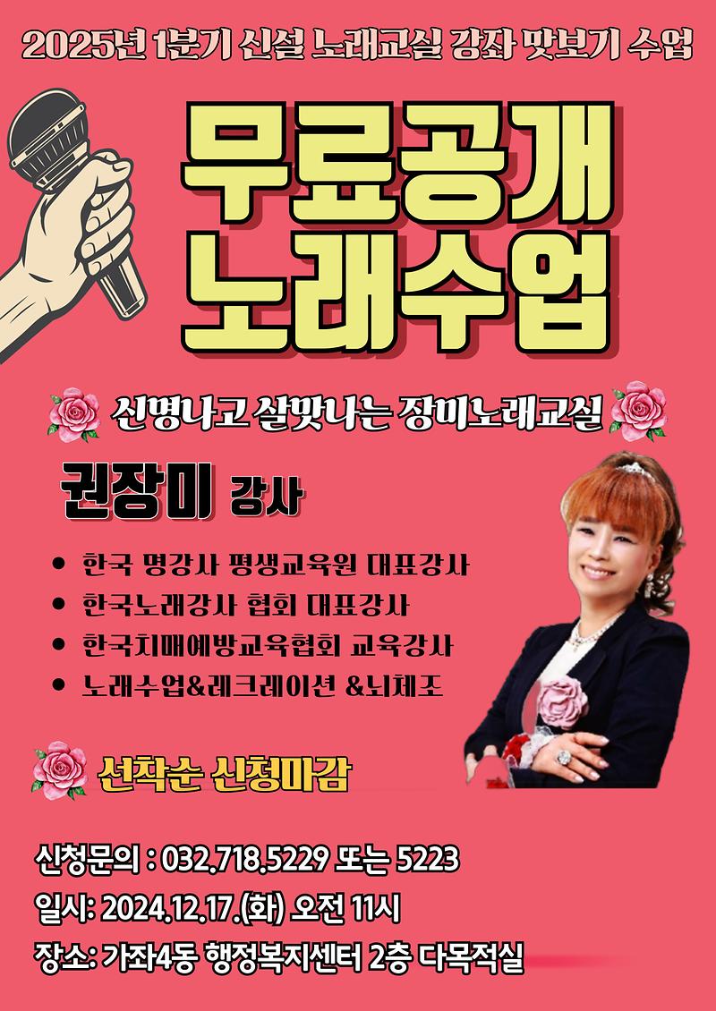 무료노래공개수업_포스터.jpg 이미지