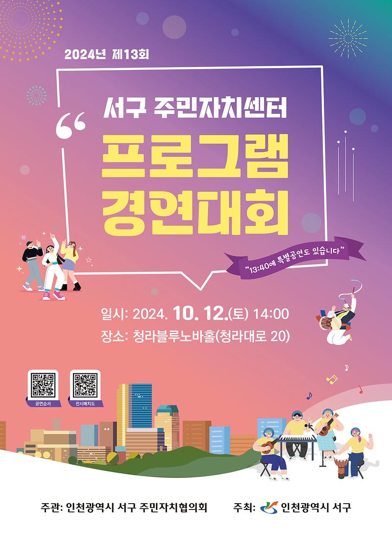 프로그램_경연대회_포스터.jpg 이미지