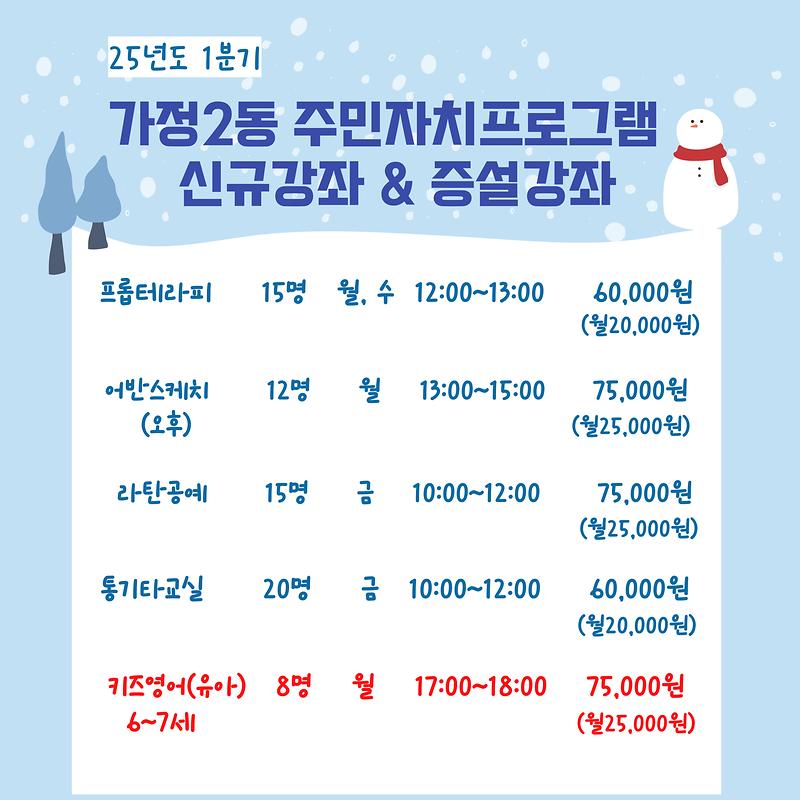 신규개설_및_증설_강좌_안내.jpg 이미지