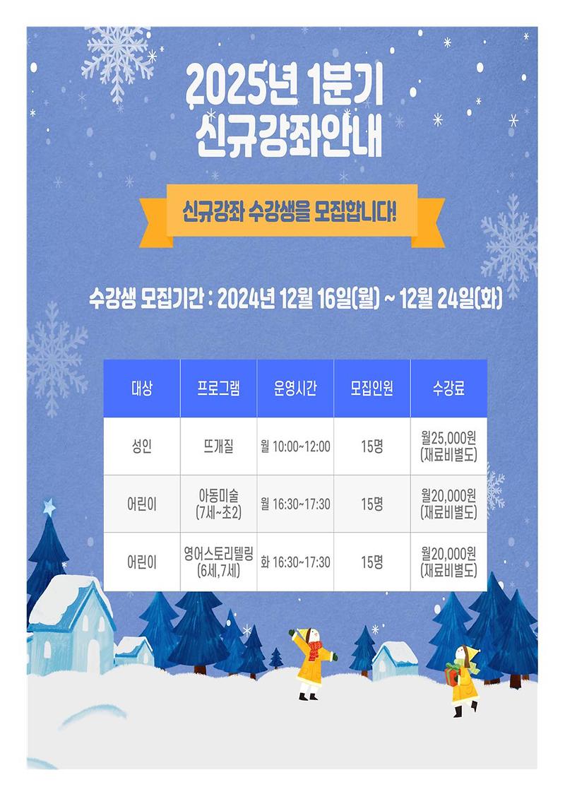 신규강좌안내_25년1분기_(1)001.jpg 이미지