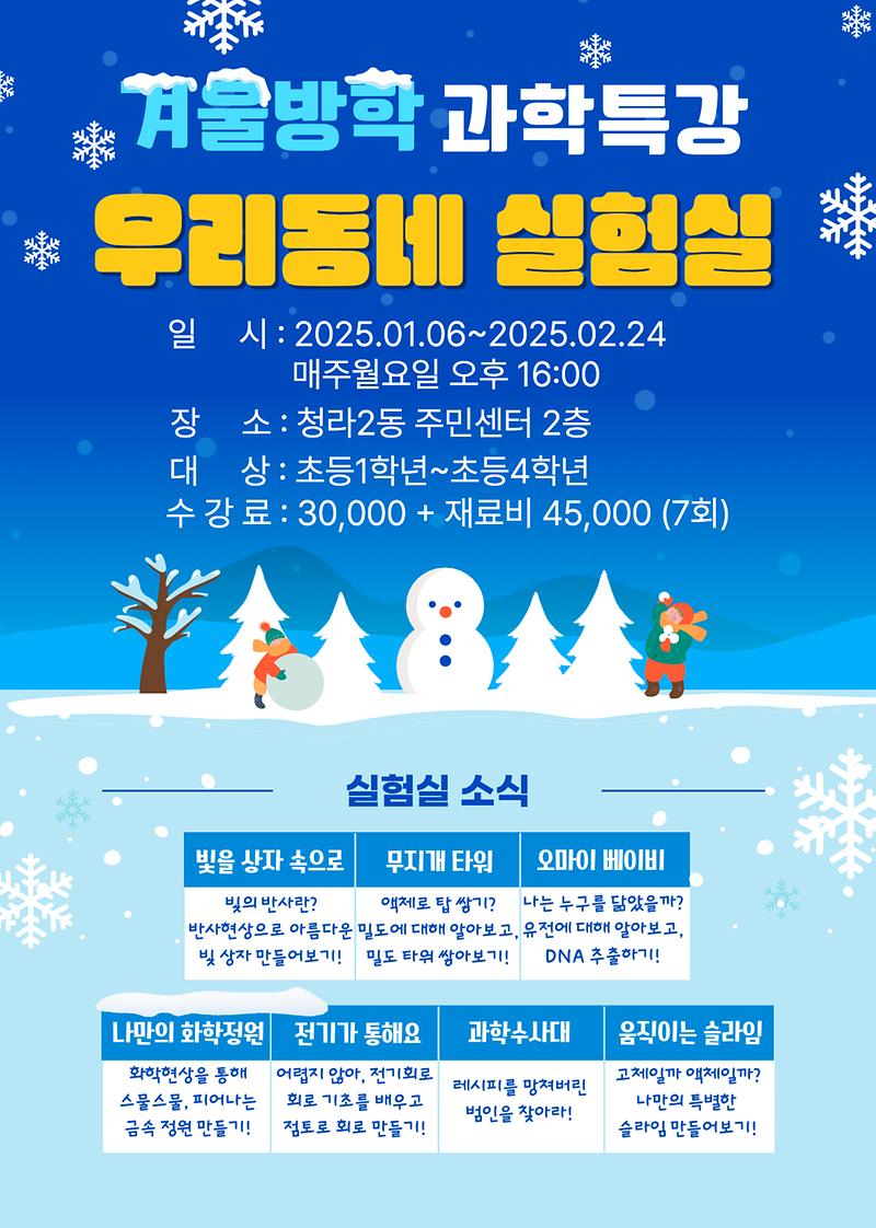 우리동네실험실.jpg 이미지