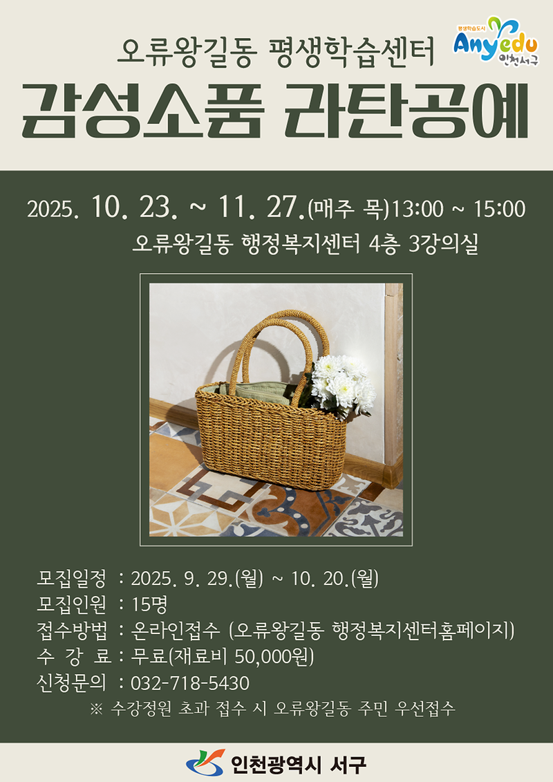 (완)_오류왕길동_-_감성소품_라탄공예_.png 이미지