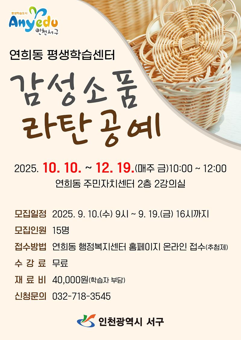 (완)연희동_-_라탄.jpg 이미지