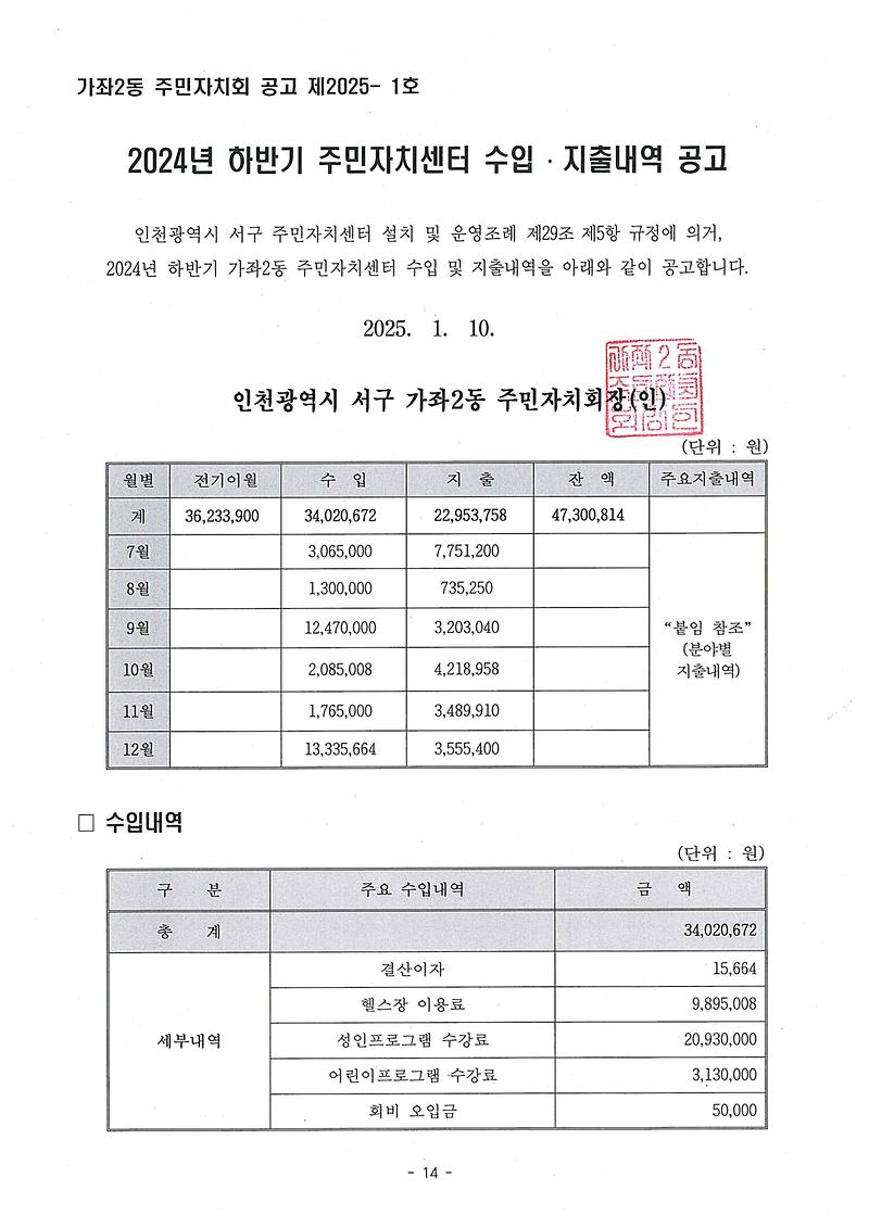 2024년_하반기1.jpg 이미지