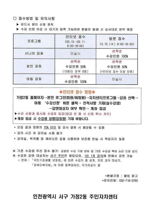 2025년도_2분기_수강생_접수_공고(2).jpg 이미지