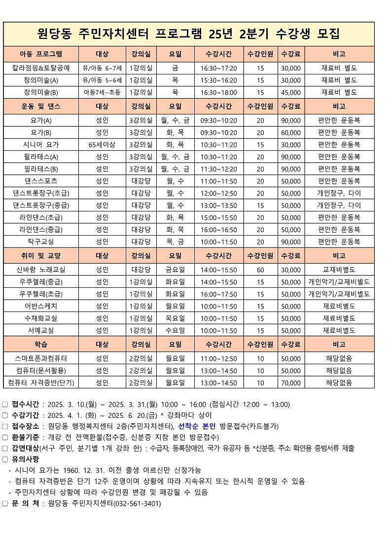 25년_2분기_프로그램_안내문.jpg 이미지
