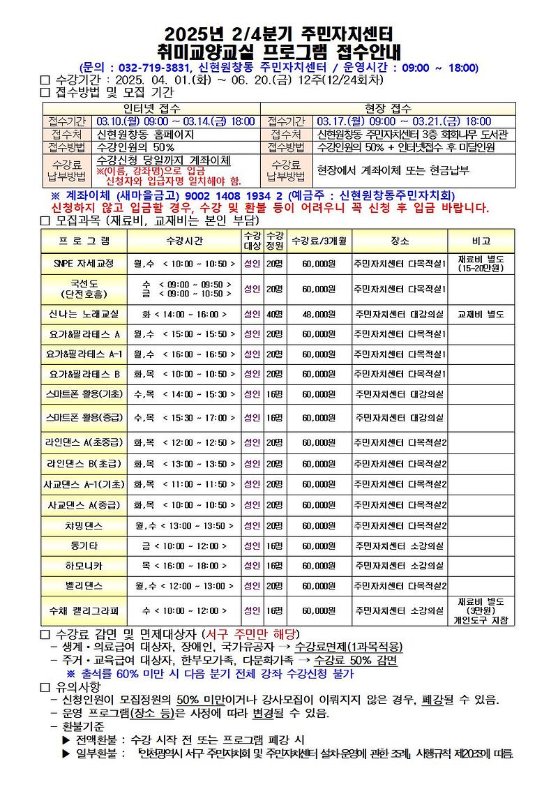 25년_2분기_프로그램_안내문001001.jpg 이미지