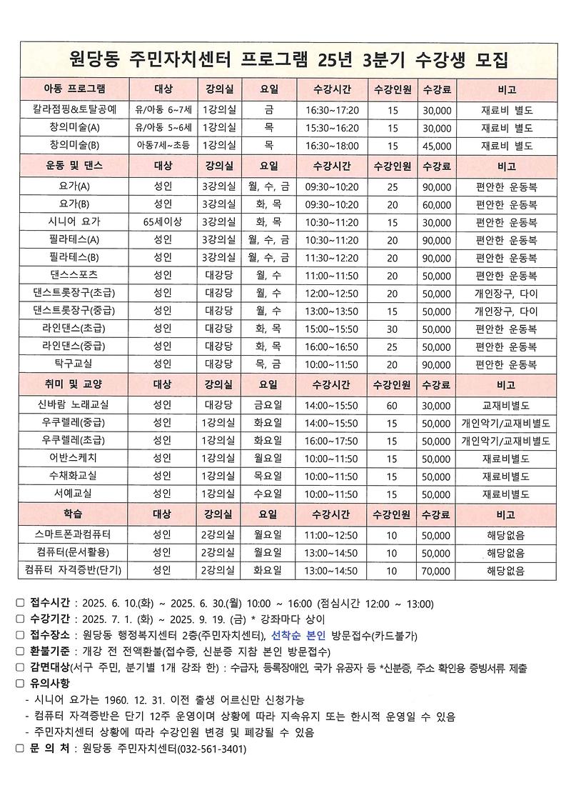 25년_3분기_프로그램_수강생_모집.jpg 이미지