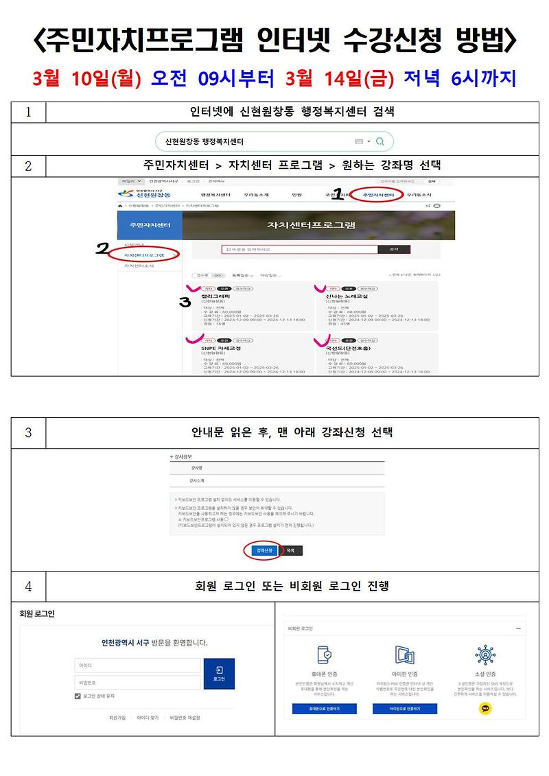 2분기_온라인_수강신청_안내문001.jpg 이미지