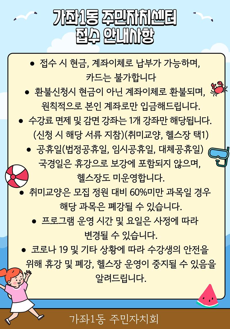 3분기_접수안내.jpg 이미지