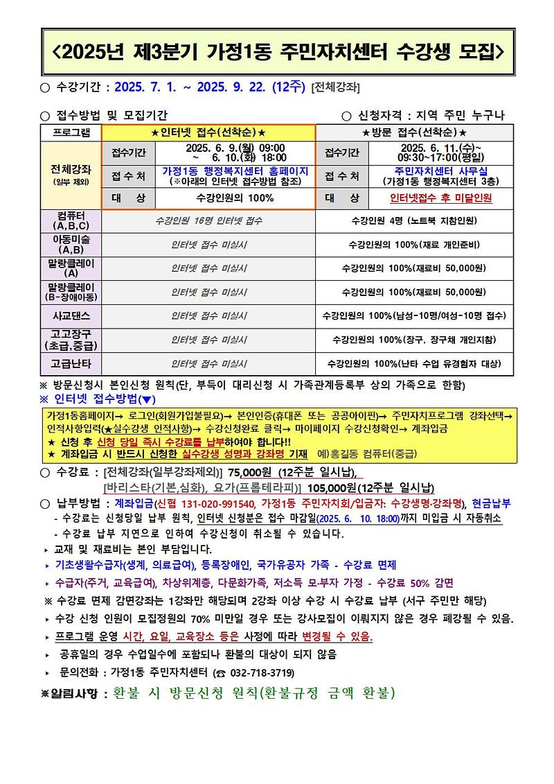 3분기_모집요강_안내문002001.jpg 이미지