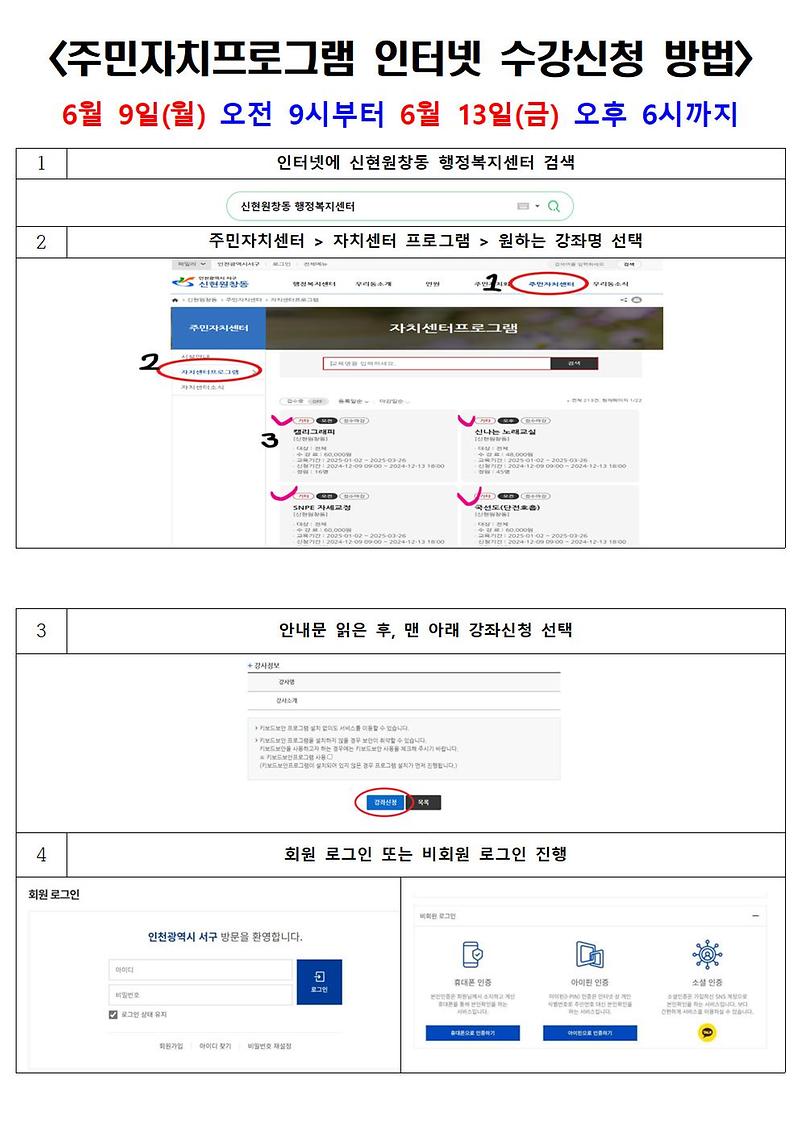 3분기_온라인_수강신청_안내문001.jpg 이미지