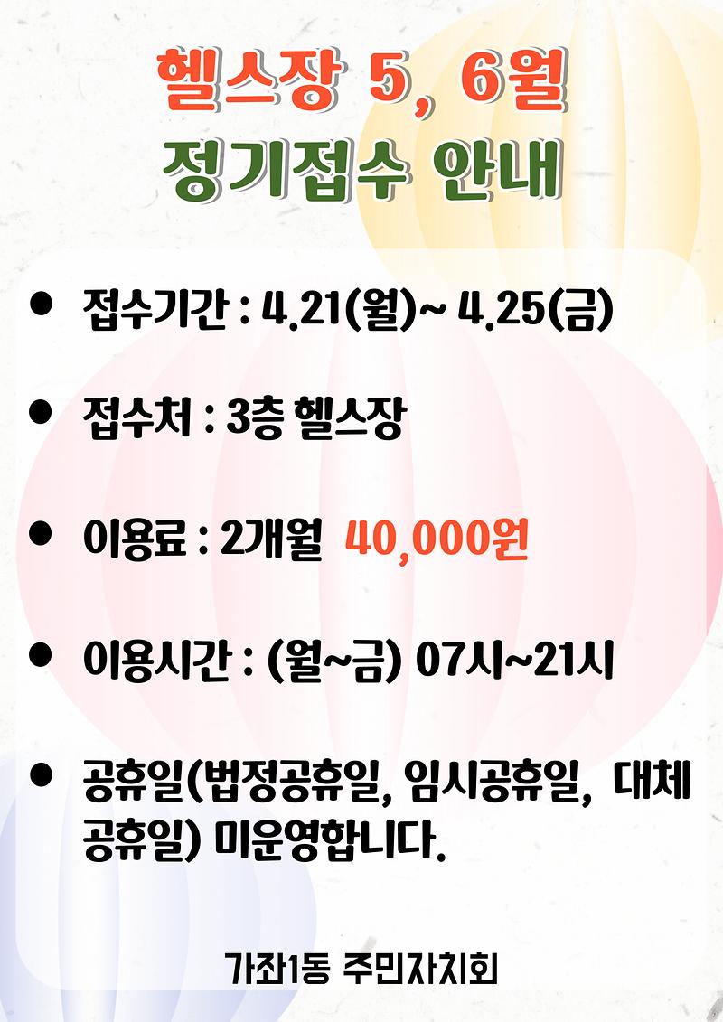 5.6월_정기-1.jpg 이미지