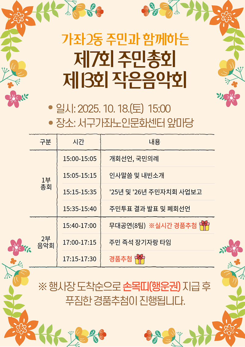 ★포스터(식순_포함).png 이미지