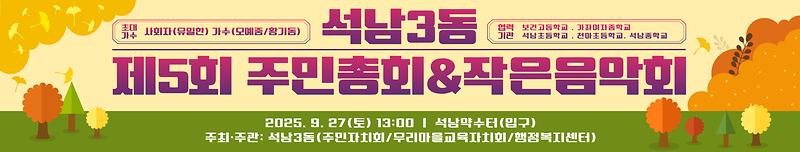 총회축제현수막.jpg 이미지