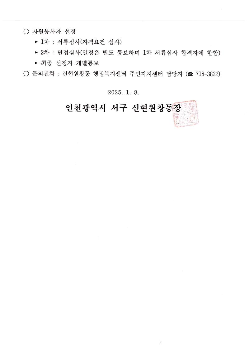 doc01078920250108174933_002.jpg 이미지