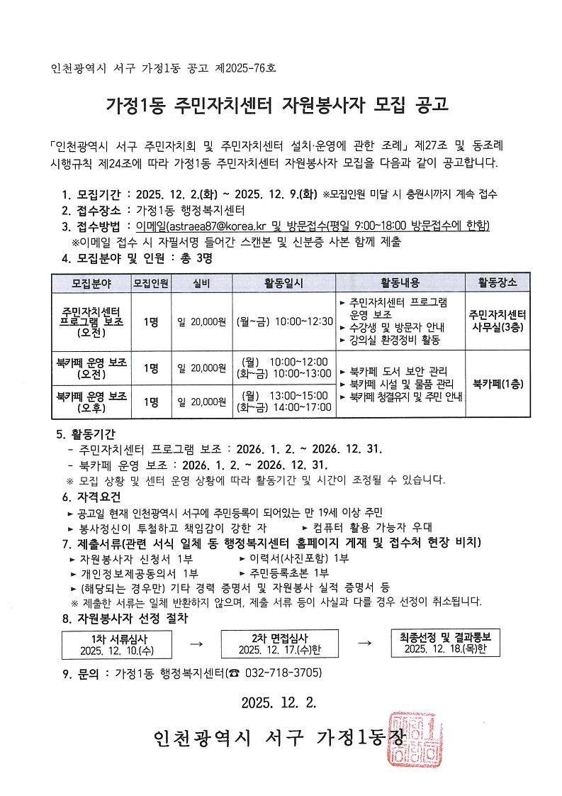 doc02241520251202125903_1.jpg 이미지