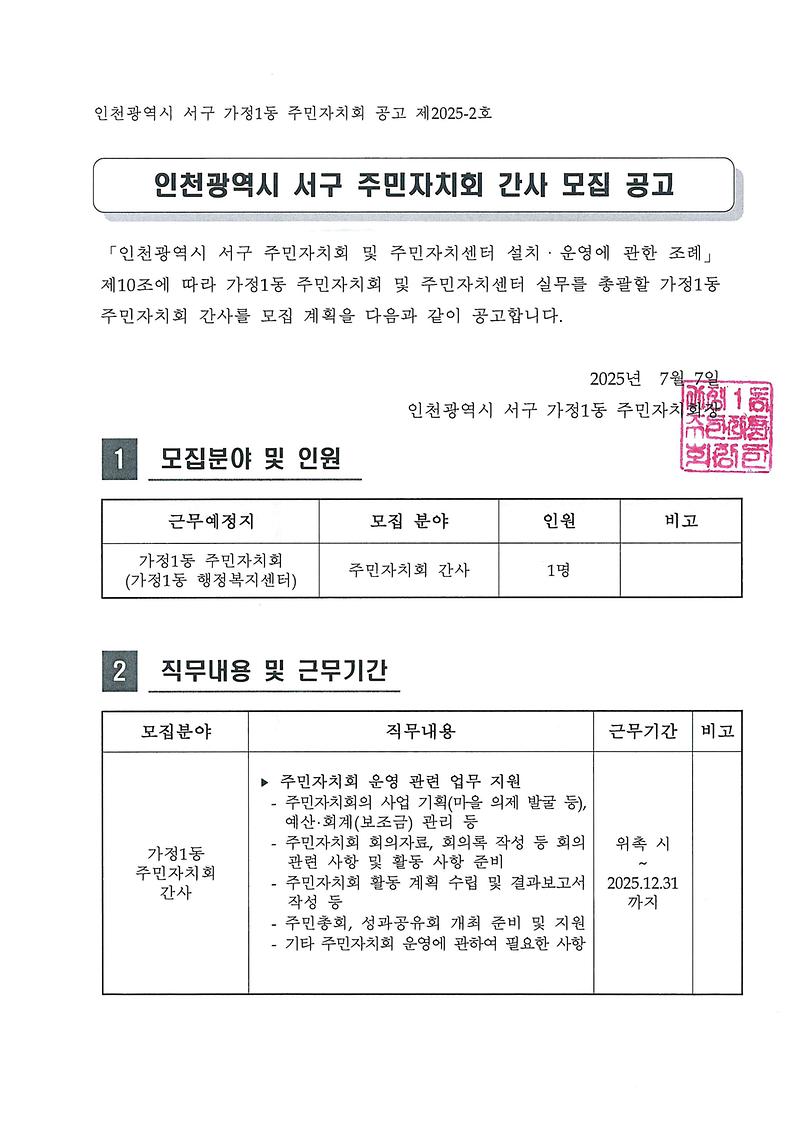 doc10082420250707143002_001.jpg 이미지