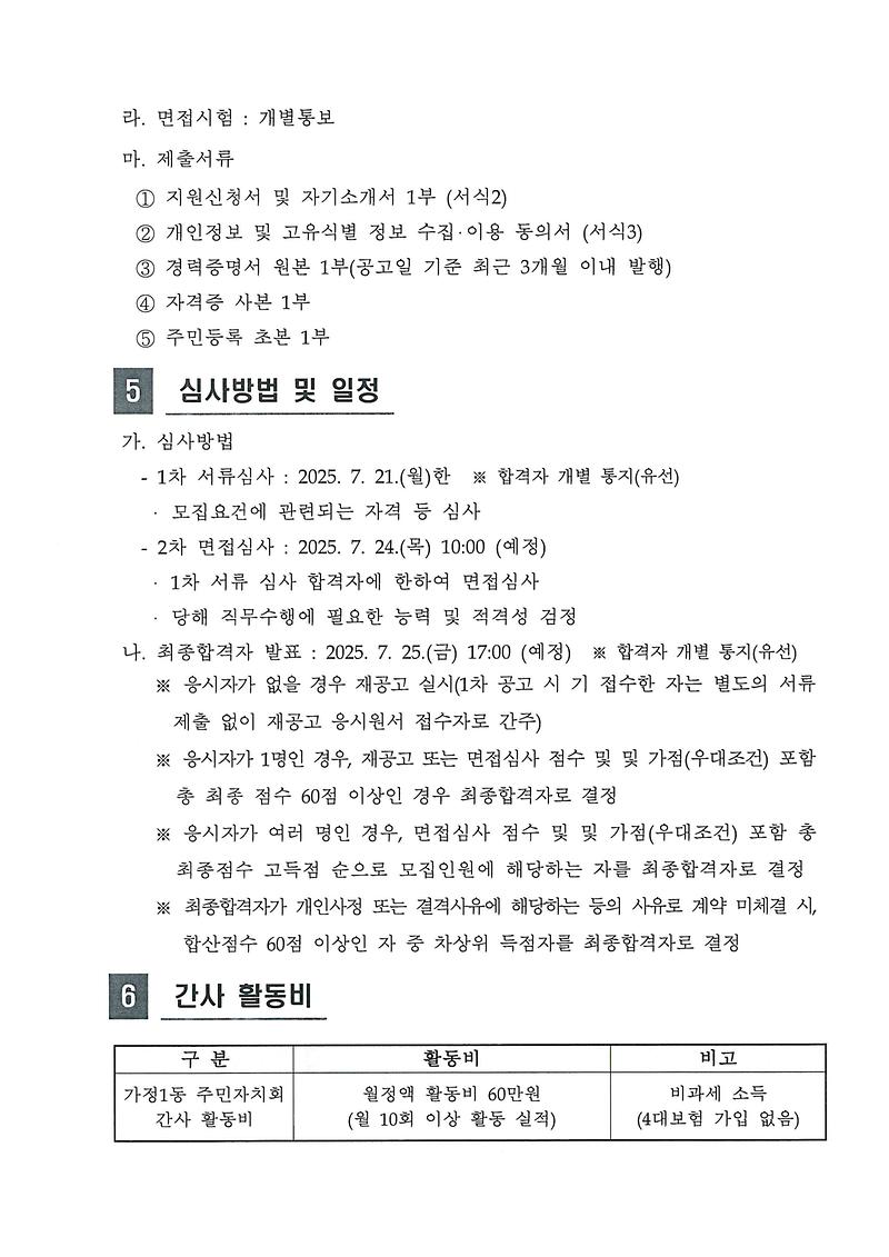 doc10082420250707143002_003.jpg 이미지