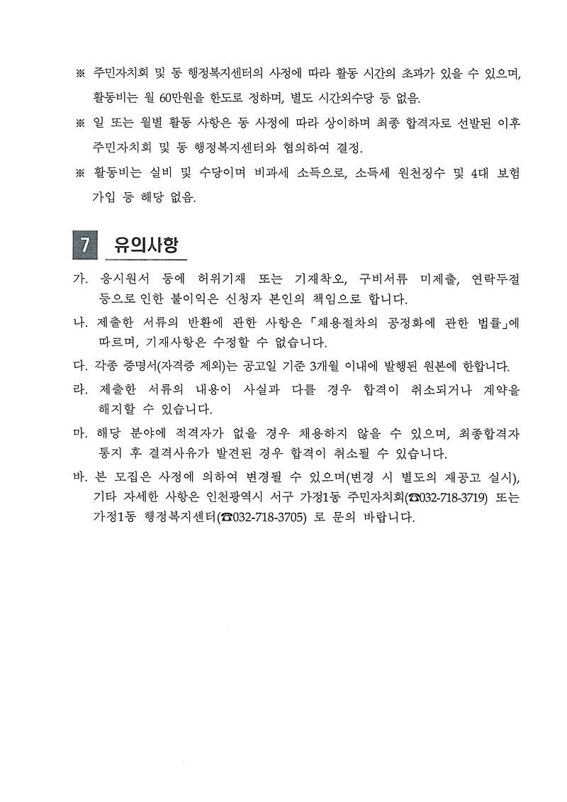 doc10082420250707143002_004.jpg 이미지