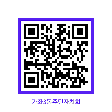 가좌3동_신규_프로그램_조사(2).png 이미지