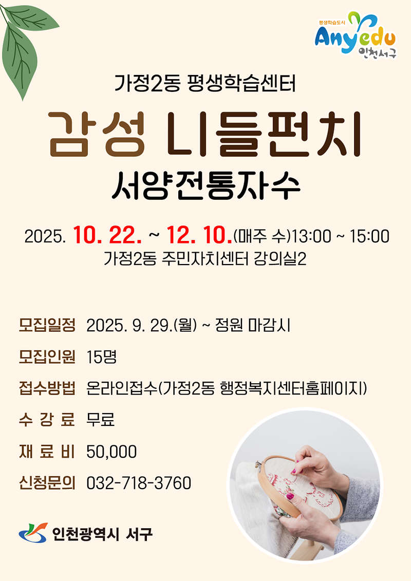 감성_니들펀치_홍보물.png 이미지