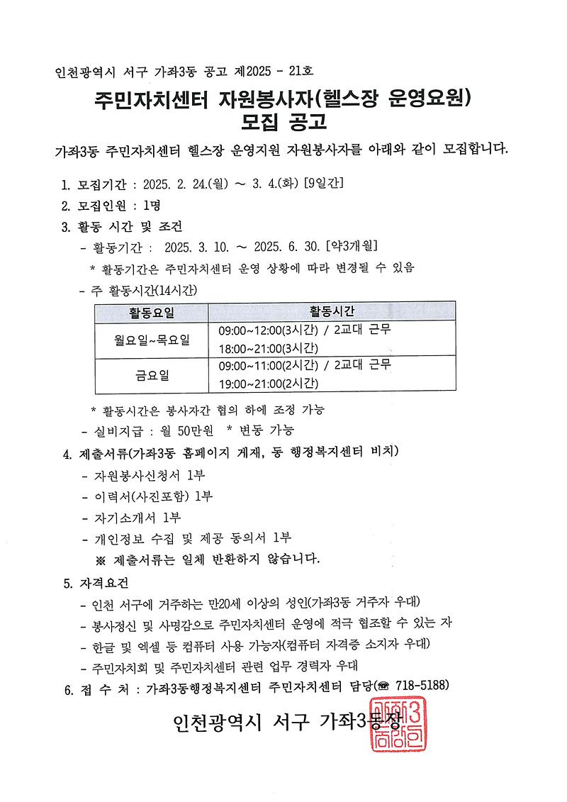 공고문.jpg 이미지