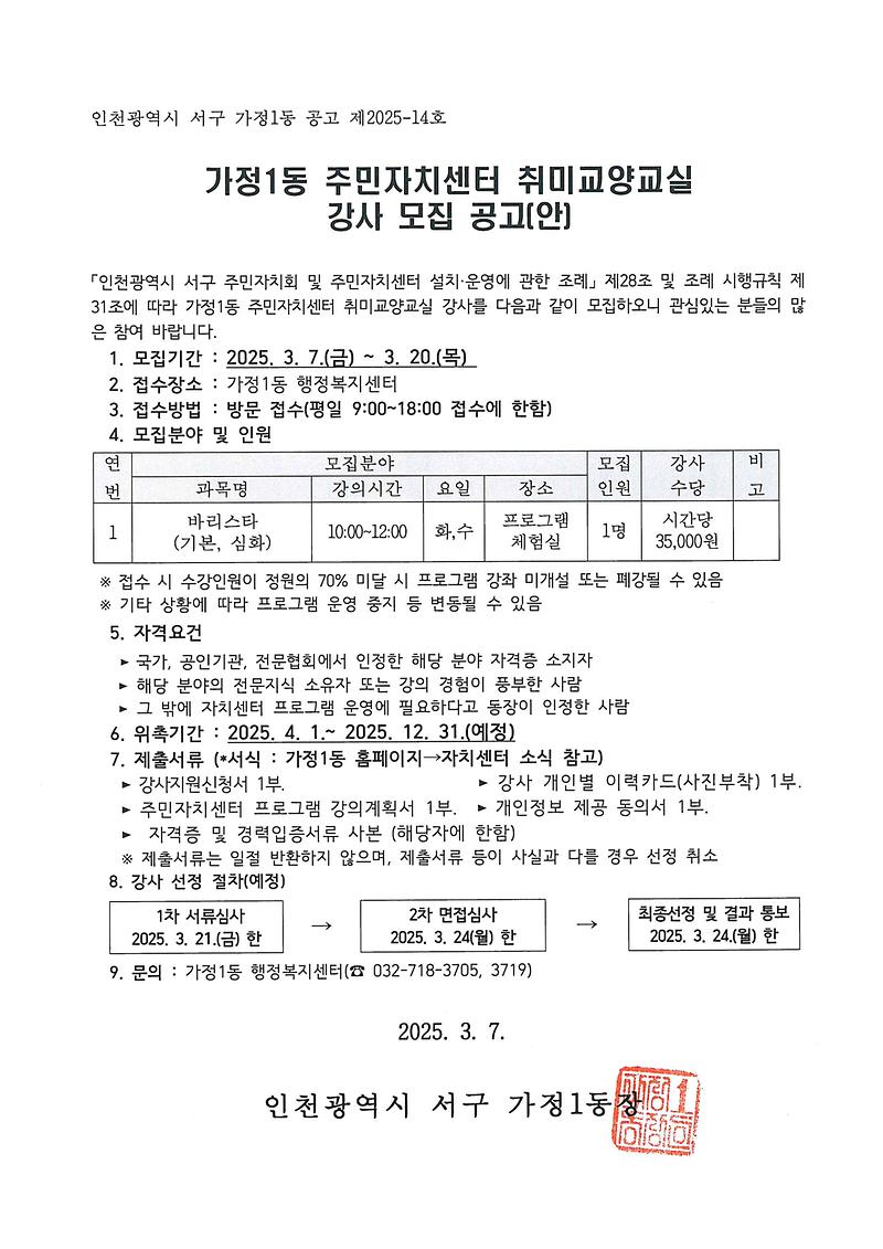 공고문.jpg 이미지