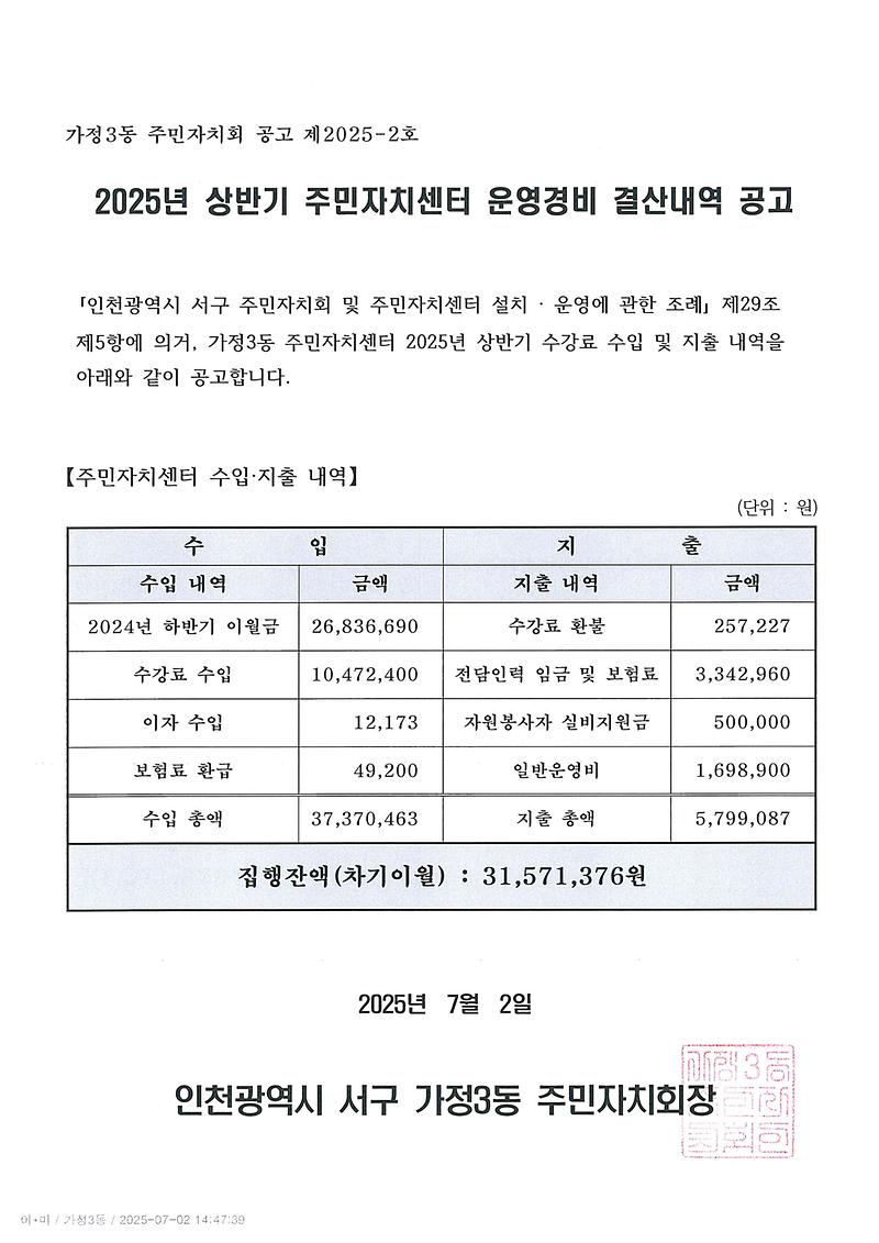 공고문(25상반기).jpg 이미지