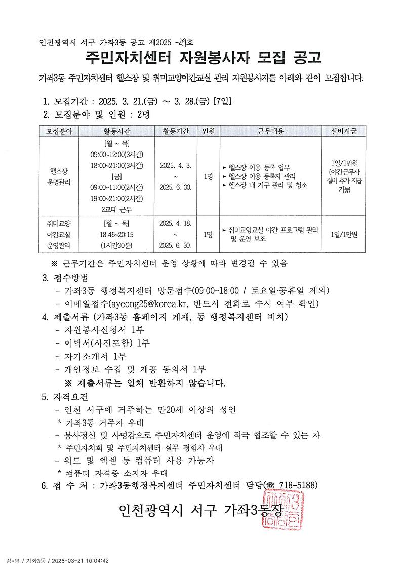 공고문.jpg 이미지