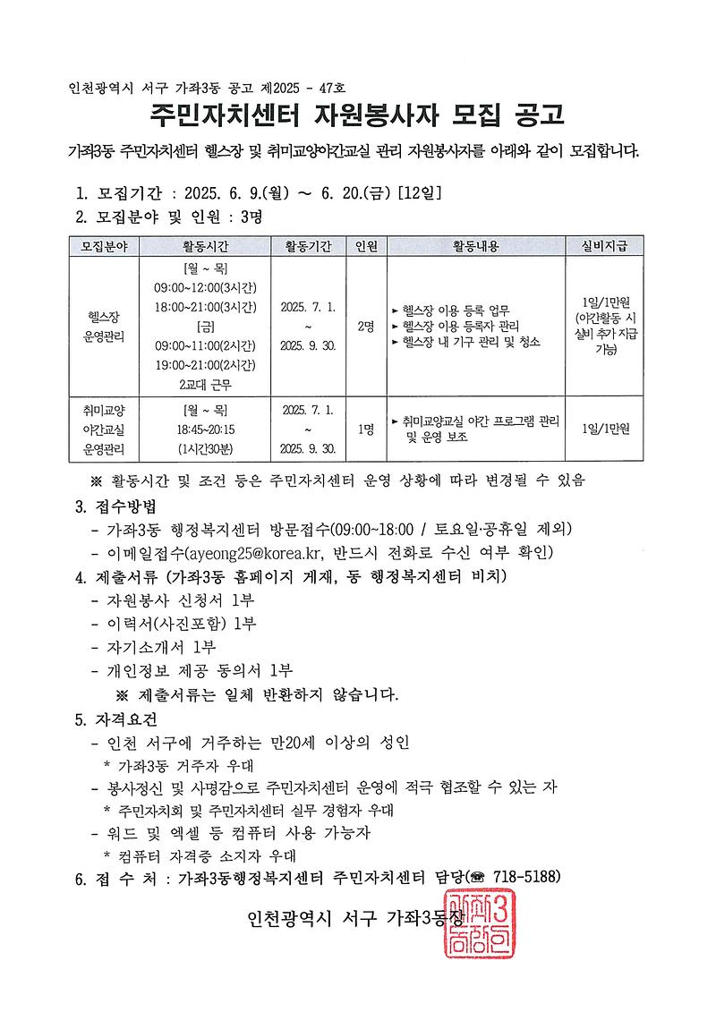 공고문.jpg 이미지