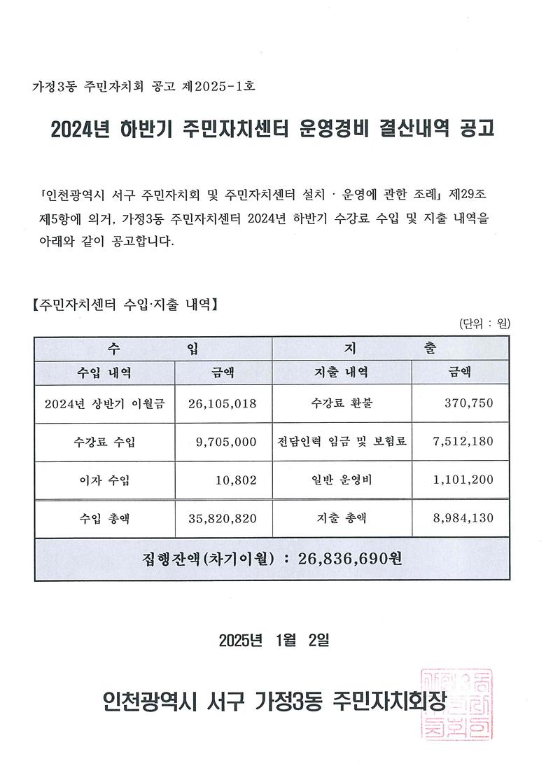 공고문.jpg 이미지