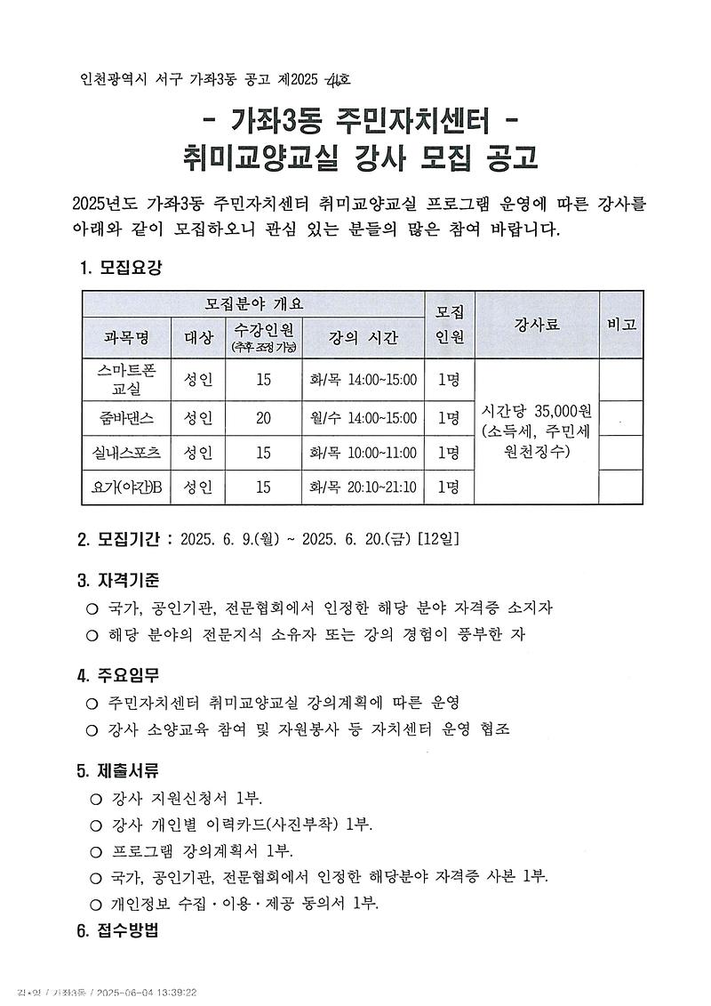 공고문1.jpg 이미지