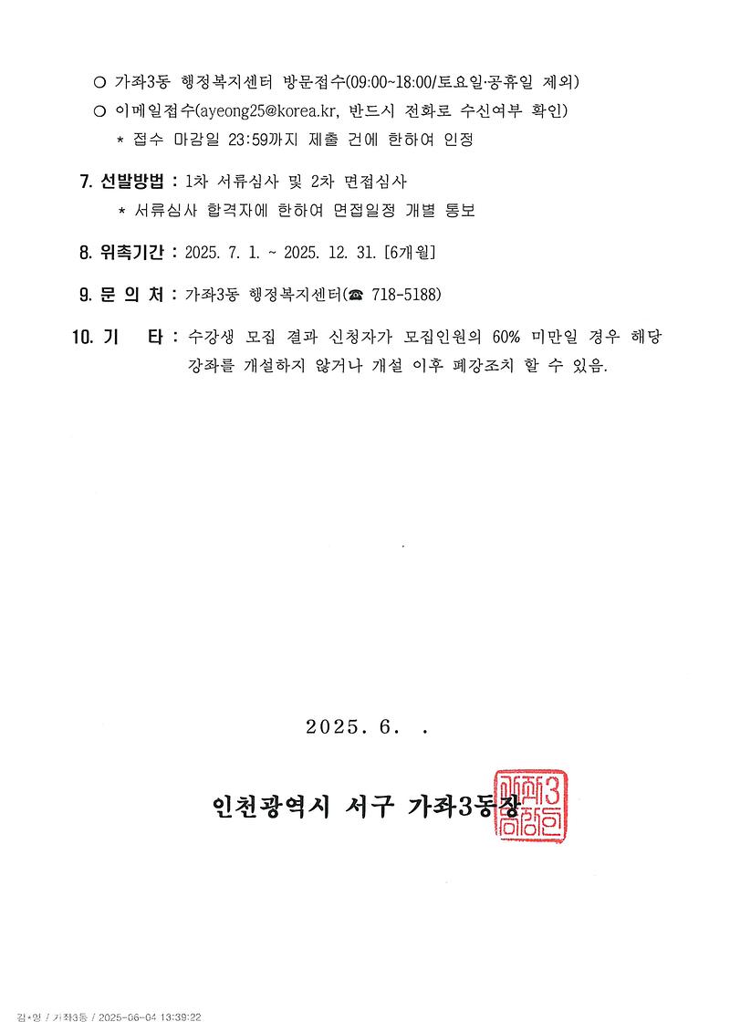 공고문2.jpg 이미지