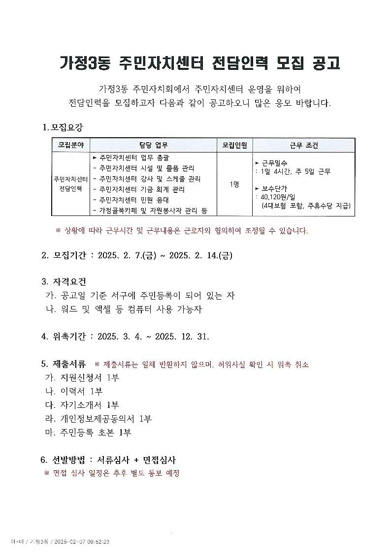 공고문_1.jpg 이미지