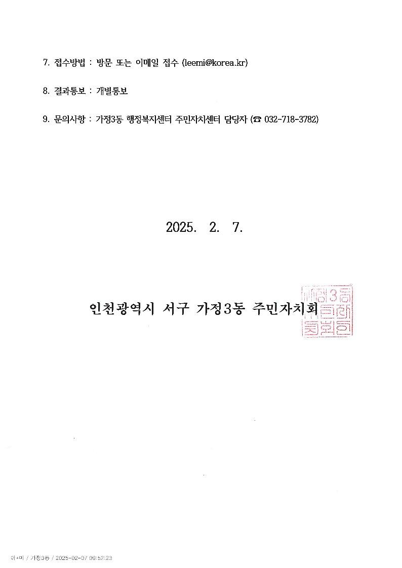 공고문_2.jpg 이미지