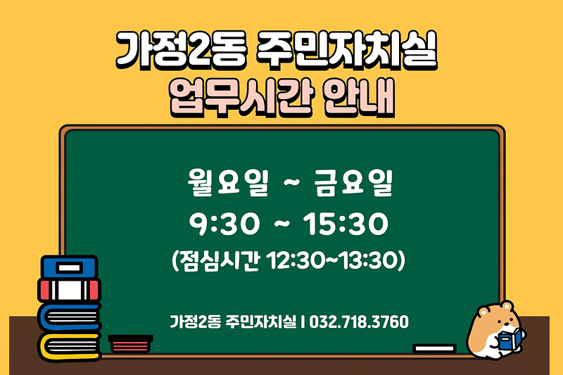 자치실_업무시간_(1).png 이미지