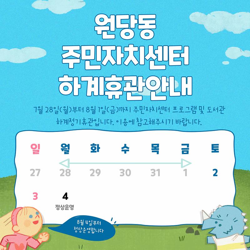 정기휴관안내.jpg 이미지