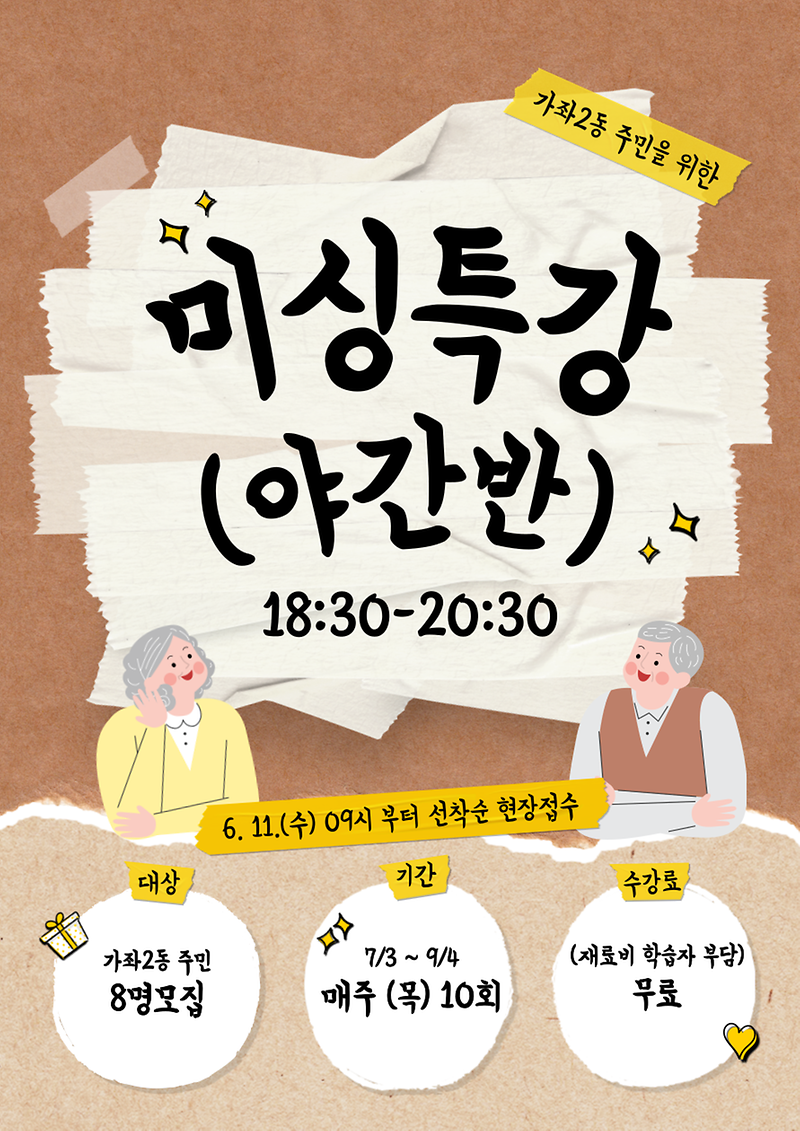 미싱특강(야간반).png 이미지