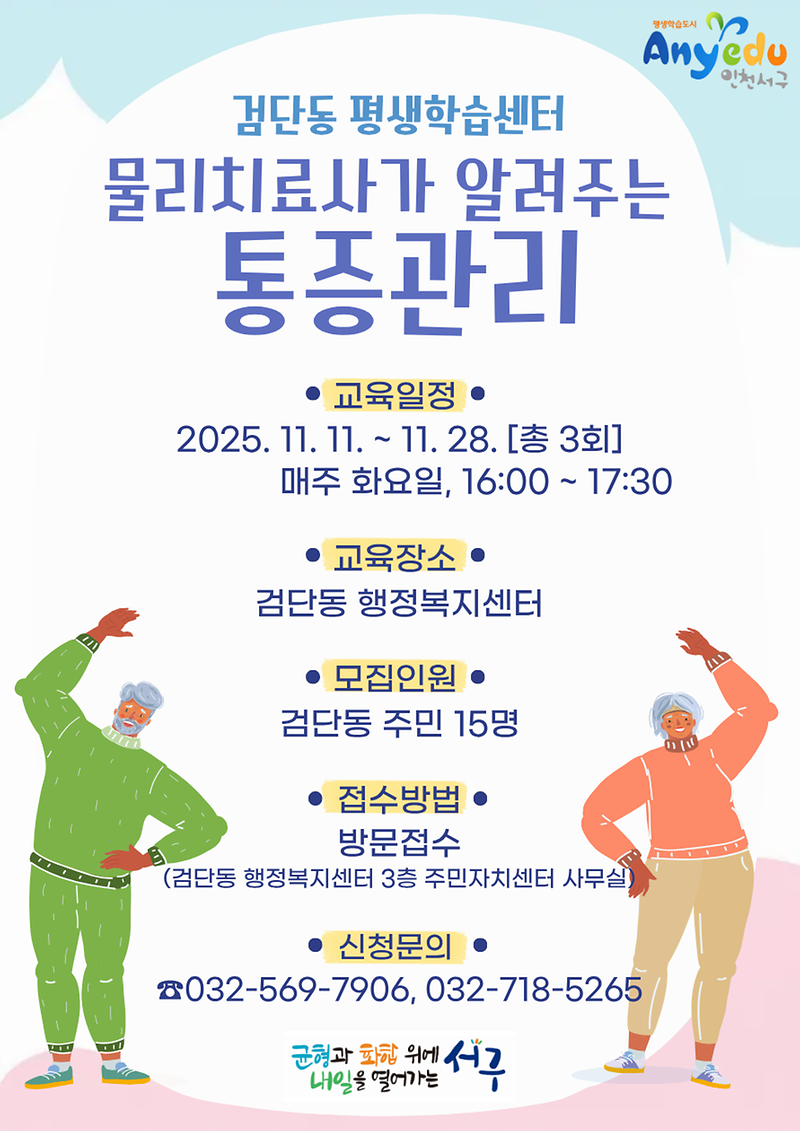 물리치료사(11월).png 이미지