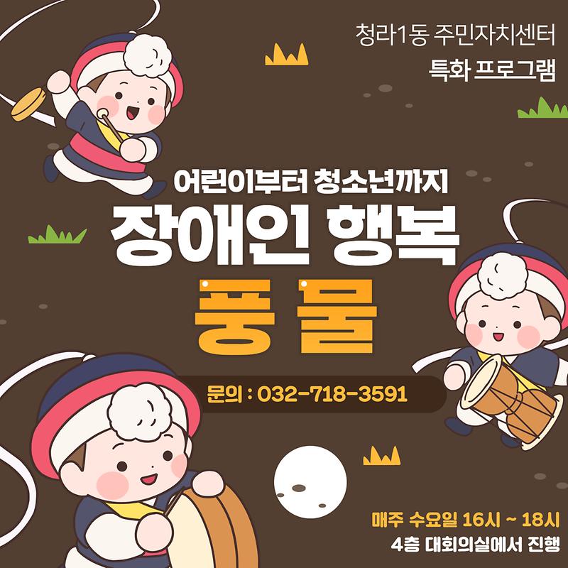 풍물_홍보.jpg 이미지