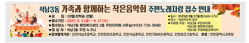 석남동-2025석남동_(1).png 이미지