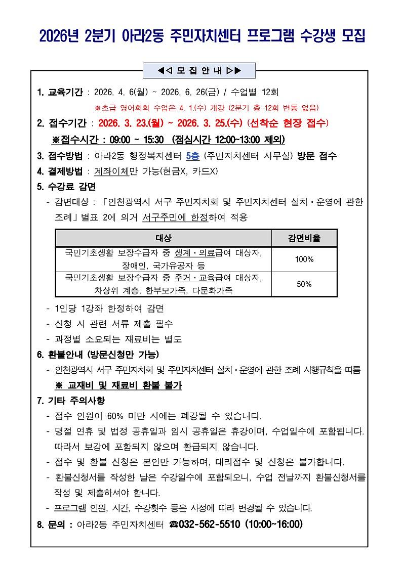 프로그램_모집_안내(26년도2분기)_1.jpg 이미지