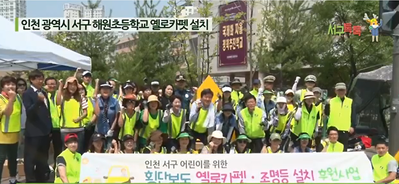 [2017 서구톡톡 36회]서구관내 옐로카펫 설치행사 사진