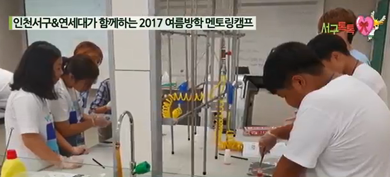 [2017 서구톡톡 55회]2017년 중학생을 위한 여름방학 멘토링 캠프 사진