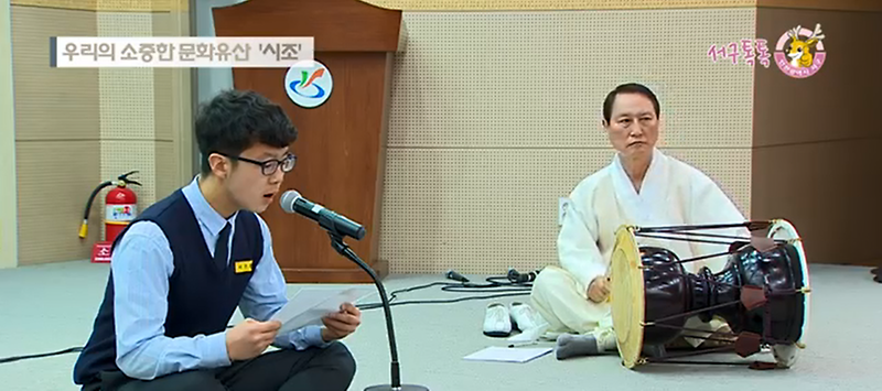 [2018 서구톡톡 40회] - 우리의 소중한 문화유산 '시조' (제19회 학생 전통예술교육 발표대회)  사진