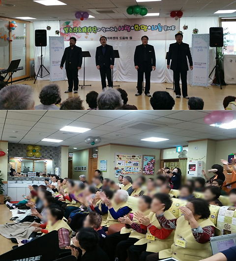빛소리 오페라단 공연(서구치매주간보호센터) 사진