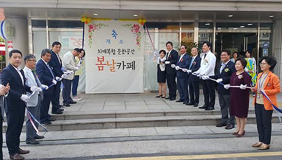 2017.5.17. 작년 봄에 가정동에 치매 복합공간 '봄날카페'를 개소하였습니다.  사진