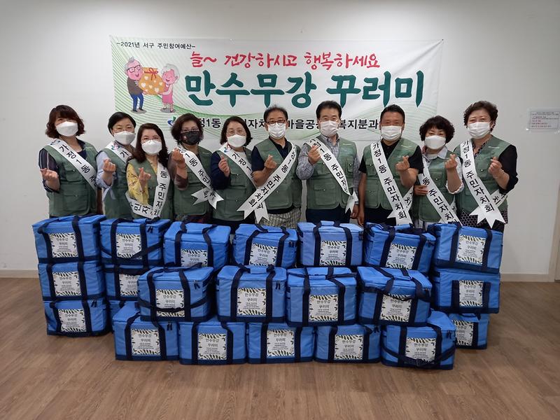 만수무강 꾸러미 사진