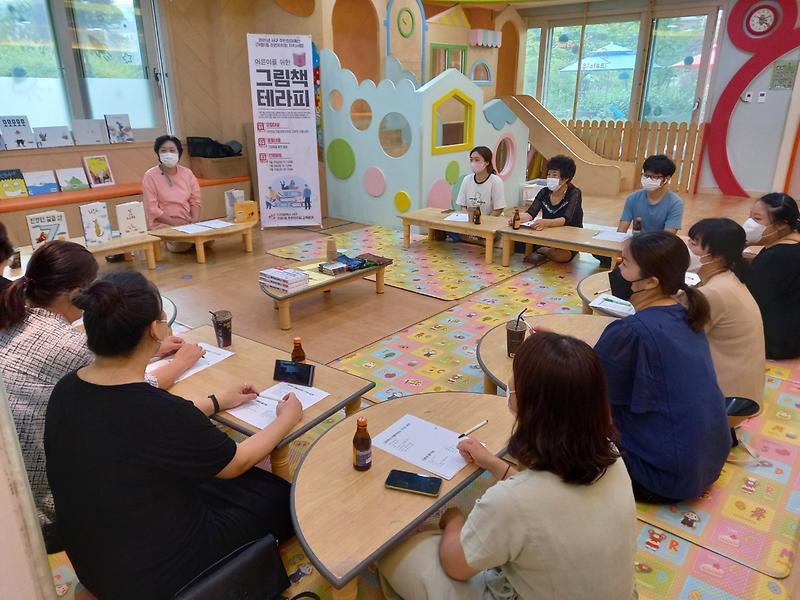 가정1동 테라피 클래쓰 - 그림책 테라피 사진